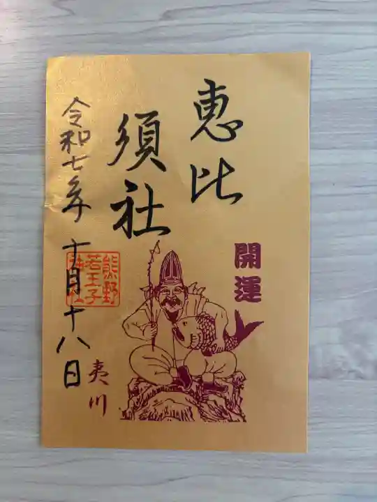 熊野若王子神社の{uncategorized: "未分類", other: "その他", undefined: "問題あり", building: "その他建物", grave: "お墓", sacred_gate: "鳥居", guardian: "狛犬", statue: "像", buddha: "仏像", history: "歴史", nature: "自然", garden: "庭園", animal: "動物", pagoda: "塔", temizu: "手水舎", mountain_gate: "山門・神門", sanctuary: "本殿・本堂", subordinate: "末社・摂社", art: "芸術", scenery: "景色", jizo: "地蔵", ema: "絵馬", goshuin: "御朱印", omikuji: "おみくじ", items: "授与品その他", amulet: "お守り", goshuincho: "御朱印帳", eats: "食事", festival: "お祭り", votive_dance: "神楽", shichigosan: "七五三参", wedding: "結婚式", experience: "体験その他", initially: "初詣", around: "周辺", anti_infection: "感染症対策"}