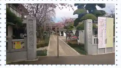 密藏院(埼玉県)