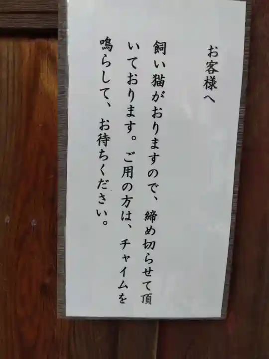 妙立寺(滋賀県)