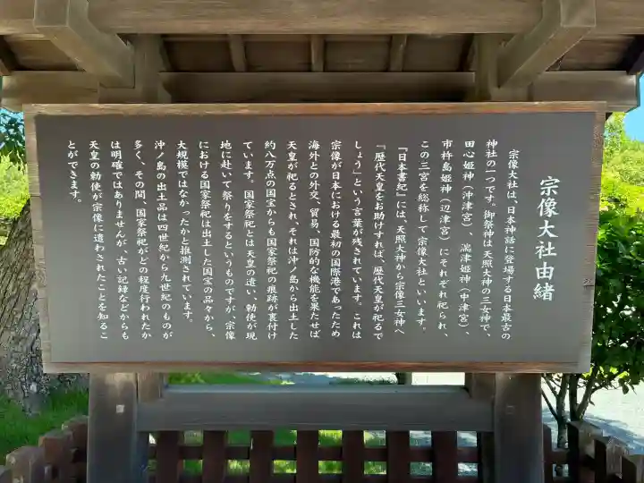 宗像大社(福岡県)