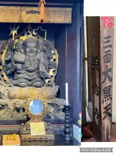 英信寺(東京都)