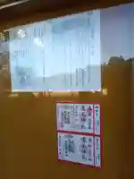 小林瀧尾神社(栃木県)