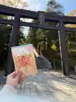 函館八幡宮の御朱印