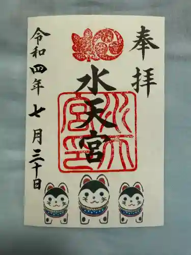 水天宮(東京都)