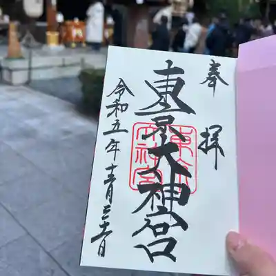 東京大神宮(東京都)