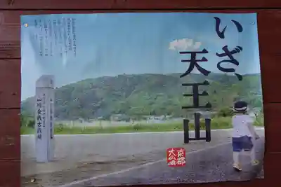 小倉神社のその他建物