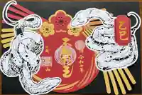 成田山川越別院の御朱印