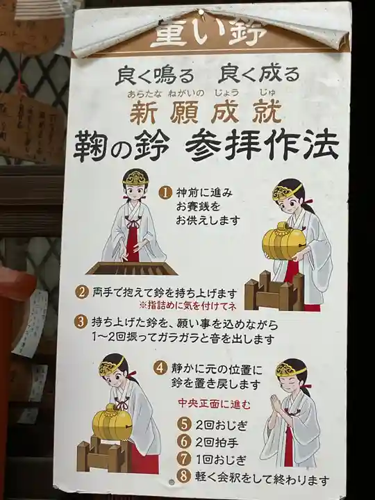 白峯神宮(京都府)