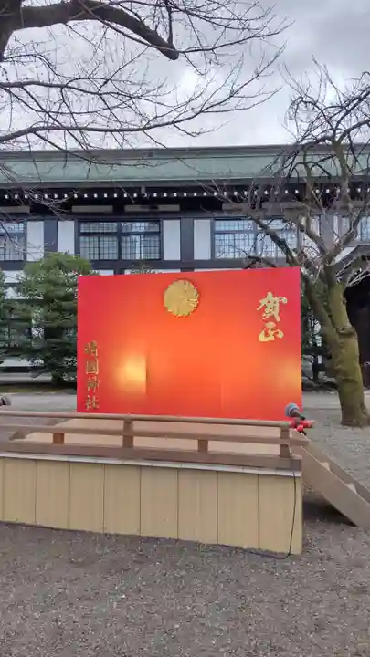 靖國神社(東京都)