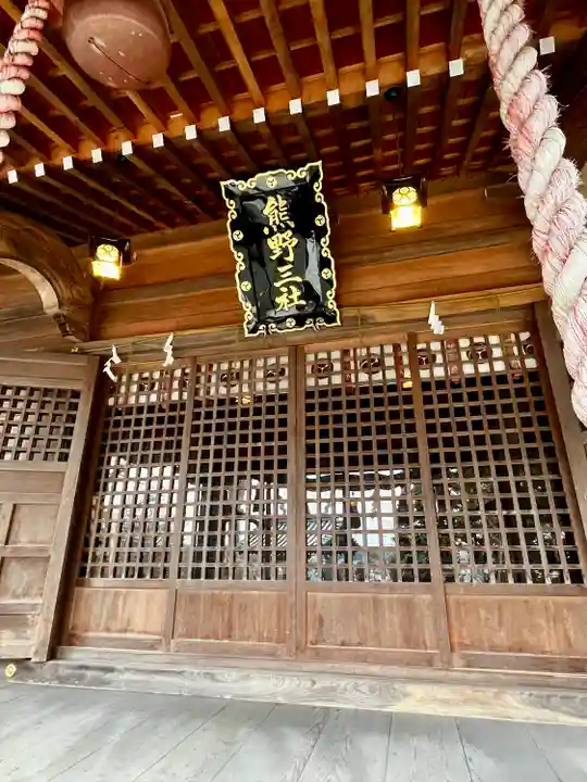 熊野三社(岩手県)