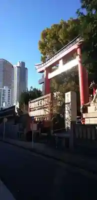 京濱伏見稲荷神社(神奈川県)