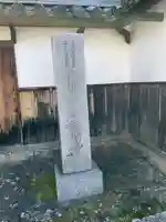 聖隣寺(京都府)