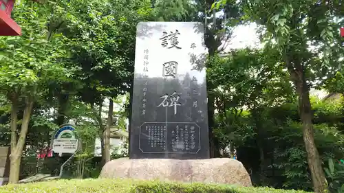 新倉氷川八幡神社のその他建物