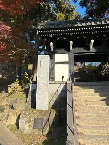 楽法寺（雨引観音）(茨城県)