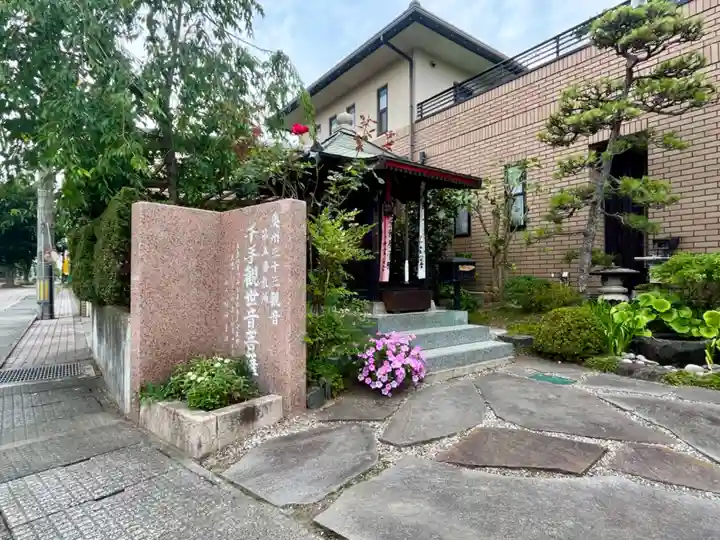 名取千手観音堂(宮城県)