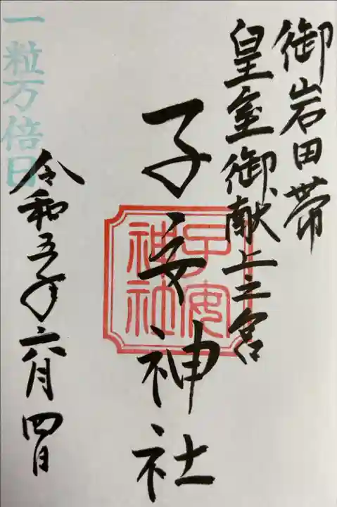 書き入れ