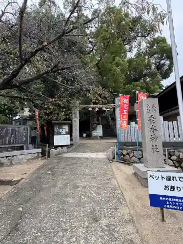 垂水神社(大阪府)