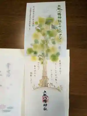 ケンポナシがびよ~ん