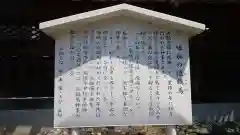 味鋺神社の歴史