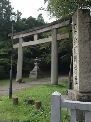 大分縣護國神社の鳥居