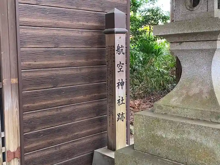 北野天神社のその他建物