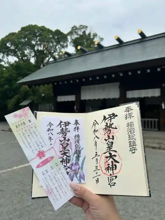 伊勢山皇大神宮の御朱印