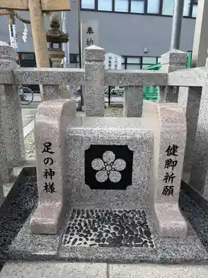 足の神様 服部天神宮(大阪府)