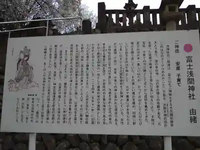 富士浅間神社(群馬県)