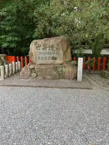 熊野速玉大社(和歌山県)