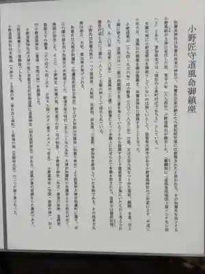 和爾良神社の歴史