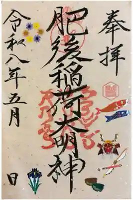 書き置き300円。