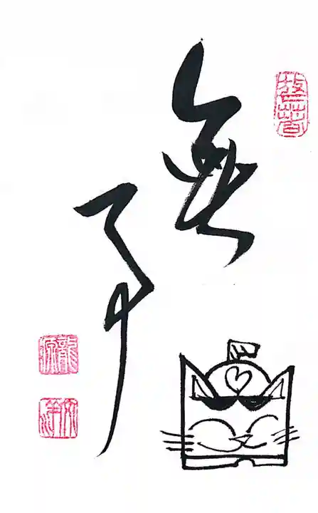 龍源院(京都府)