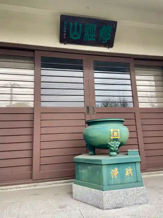 常泉寺の{uncategorized: "未分類", other: "その他", undefined: "問題あり", building: "その他建物", grave: "お墓", sacred_gate: "鳥居", guardian: "狛犬", statue: "像", buddha: "仏像", history: "歴史", nature: "自然", garden: "庭園", animal: "動物", pagoda: "塔", temizu: "手水舎", mountain_gate: "山門・神門", sanctuary: "本殿・本堂", subordinate: "末社・摂社", art: "芸術", scenery: "景色", jizo: "地蔵", ema: "絵馬", goshuin: "御朱印", omikuji: "おみくじ", items: "授与品その他", amulet: "お守り", goshuincho: "御朱印帳", eats: "食事", festival: "お祭り", votive_dance: "神楽", shichigosan: "七五三参", wedding: "結婚式", experience: "体験その他", initially: "初詣", around: "周辺", anti_infection: "感染症対策"}