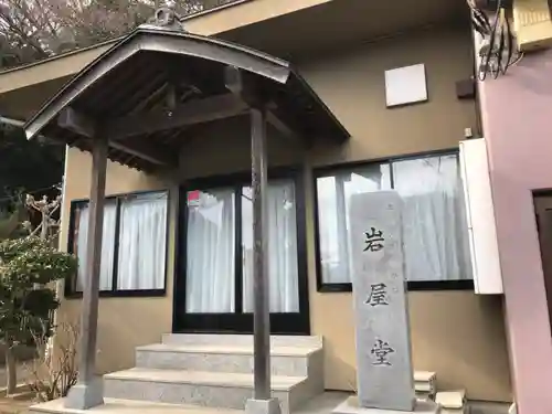岩屋堂のその他建物