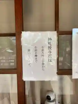 植田八幡宮のその他建物