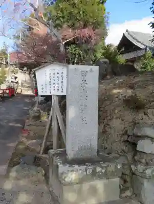 益多嶺神社(福島県)