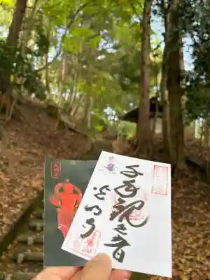 光明寺の御朱印