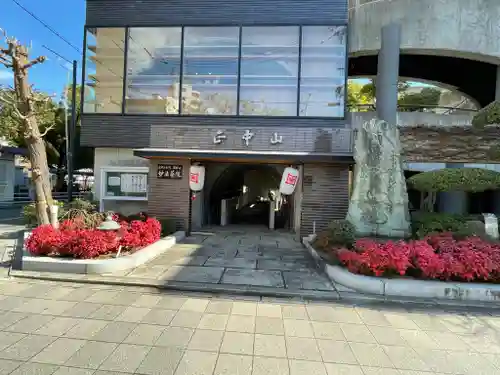 妙法華院のその他建物