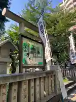 くまくま神社(導きの社 熊野町熊野神社)(東京都)
