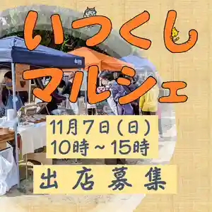 三津厳島神社(愛媛県)(2021年10月12日(火) 06時57分03秒投稿)
