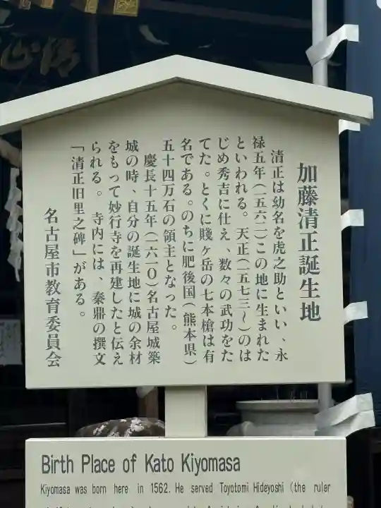 妙行寺の{uncategorized: "未分類", other: "その他", undefined: "問題あり", building: "その他建物", grave: "お墓", sacred_gate: "鳥居", guardian: "狛犬", statue: "像", buddha: "仏像", history: "歴史", nature: "自然", garden: "庭園", animal: "動物", pagoda: "塔", temizu: "手水舎", mountain_gate: "山門・神門", sanctuary: "本殿・本堂", subordinate: "末社・摂社", art: "芸術", scenery: "景色", jizo: "地蔵", ema: "絵馬", goshuin: "御朱印", omikuji: "おみくじ", items: "授与品その他", amulet: "お守り", goshuincho: "御朱印帳", eats: "食事", festival: "お祭り", votive_dance: "神楽", shichigosan: "七五三参", wedding: "結婚式", experience: "体験その他", initially: "初詣", around: "周辺", anti_infection: "感染症対策"}