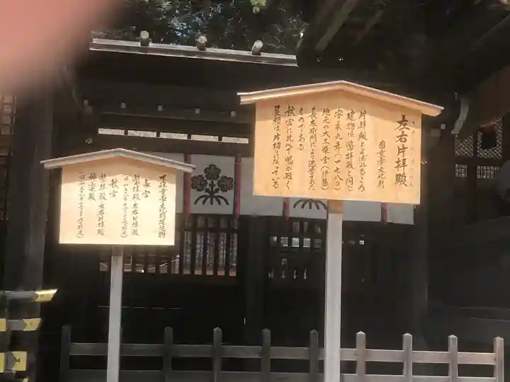 諏訪大社下社春宮(長野県)