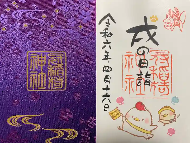 冠稲荷神社(群馬県)