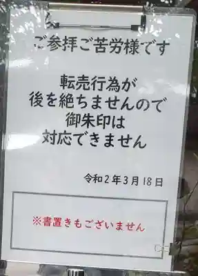 妙蓮寺(神奈川県)