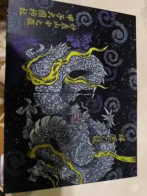 素敵な御朱印帳