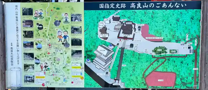 高良大社(福岡県)