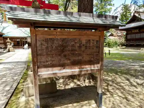 蠶養國神社(福島県)