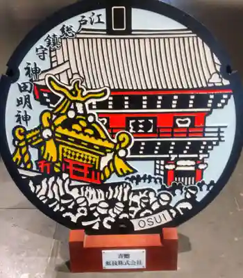 神田神社（神田明神）の芸術