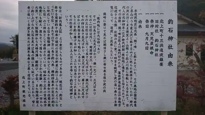 釣石神社のその他建物