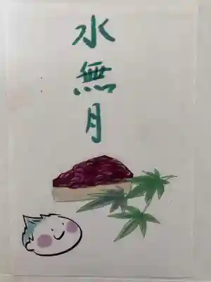 賀茂別雷神社の授与品その他